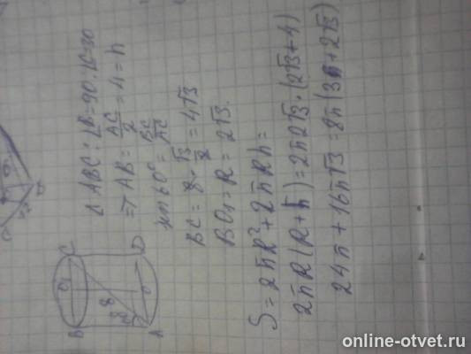 Изображение к ответу