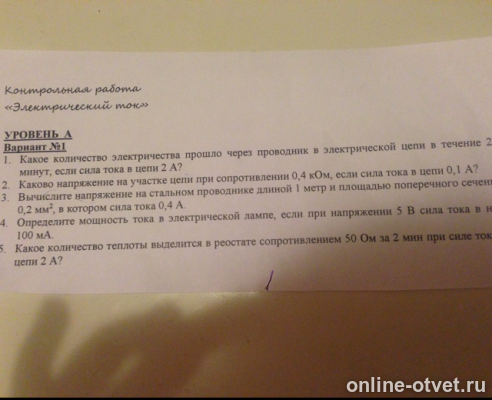Изображение к вопросу
