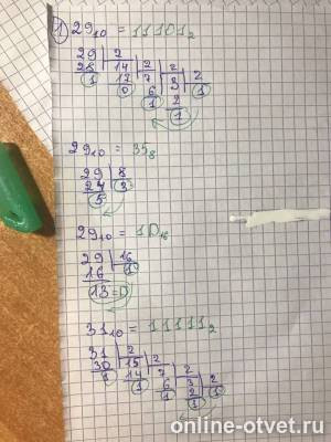 Изображение к ответу