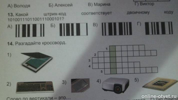 Изображение к вопросу