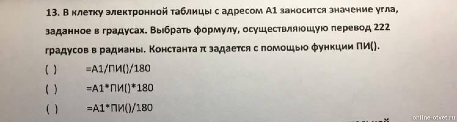 Изображение к вопросу