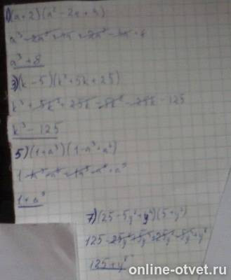 Изображение к ответу