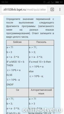 Изображение к вопросу