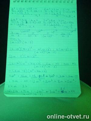 Изображение к ответу