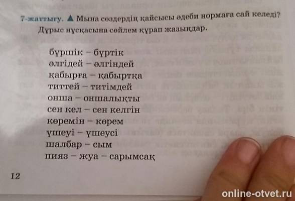 Изображение к вопросу
