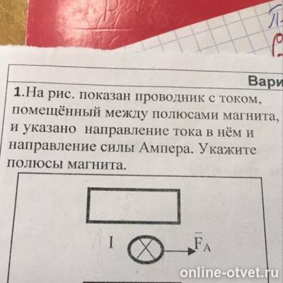 Изображение к вопросу