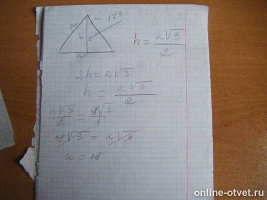 Изображение к ответу