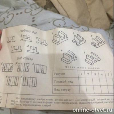 Изображение к вопросу