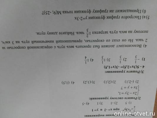 Изображение к вопросу