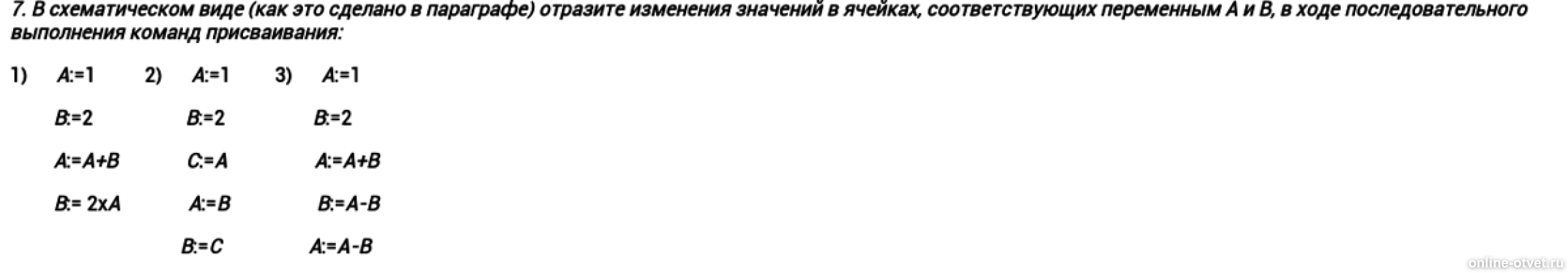 Изображение к вопросу