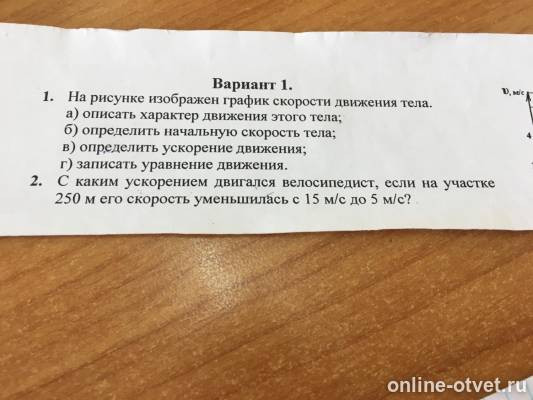 Изображение к вопросу