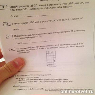 Изображение к вопросу