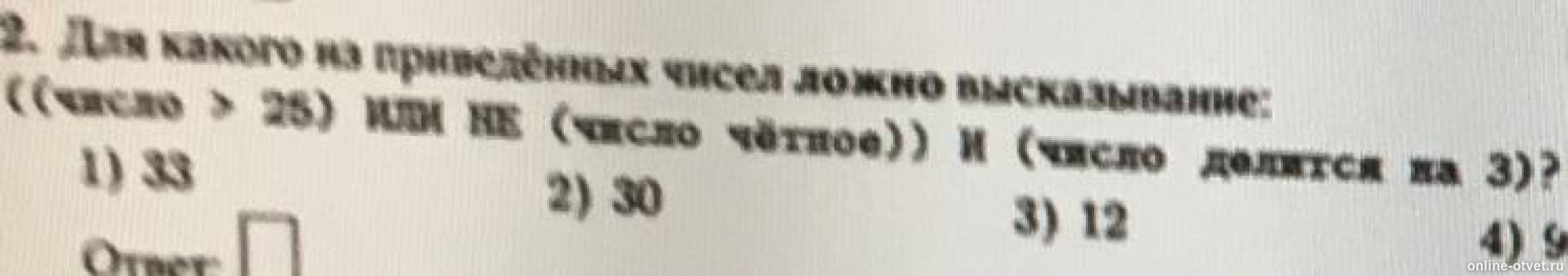 Изображение к вопросу