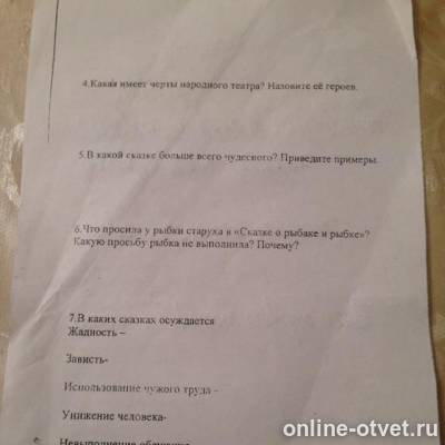 Изображение к вопросу