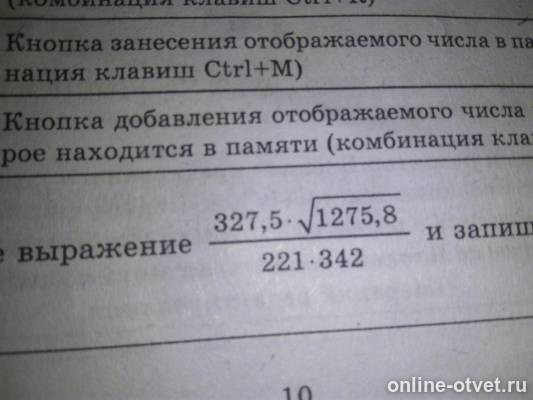 Изображение к вопросу