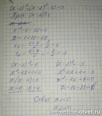 Изображение к ответу