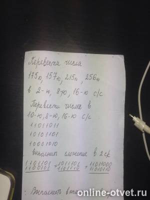 Изображение к вопросу