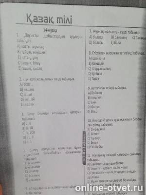 Изображение к вопросу