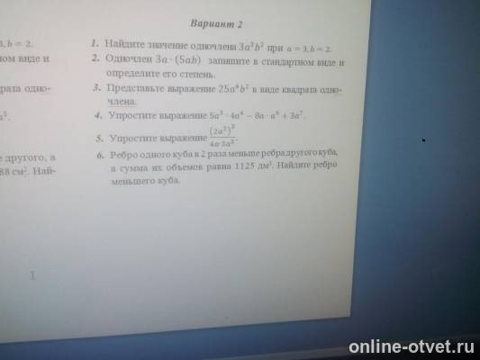 Изображение к вопросу