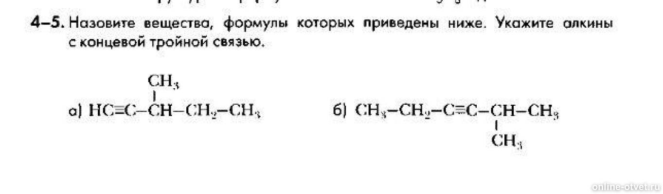 Назвать углеводороды по систематической номенклатуре. Назовите углеводороды формулы которых приведены. Термины химия 10 класс раздел углеводороды. Структурные формулы соединений углеводородов. Назвать формулы углеводородов.