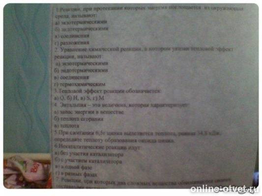 Изображение к вопросу