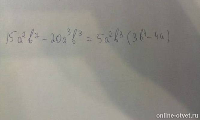 Разложите на множители 15. Как найти зависимость между числами и заполнить пустые окошки. Разложи на множители учриру. Разложение квадрата на множители. Разложите многочлен на множители 15ax+20ay.