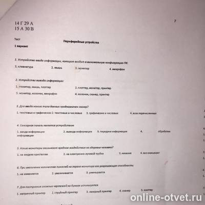 Изображение к вопросу