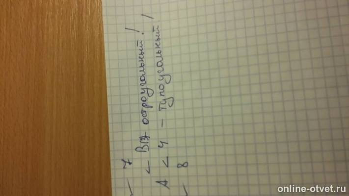 Изображение к ответу