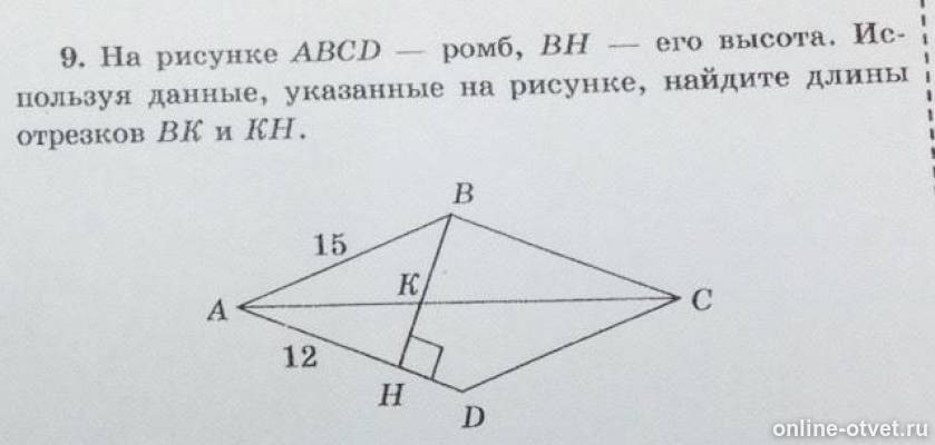 Abcd ромб найти угол bad. На рис 48 abcd ромб. На рис 48 abcd ромб. На рисунке abcd-ромб ,углы bad=100 градусов. Градусная мера углов ромба.