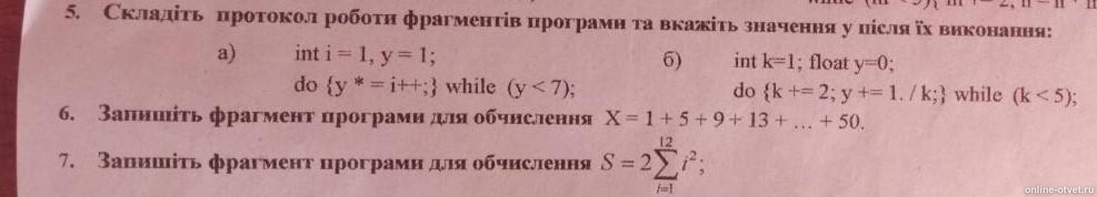 Изображение к вопросу