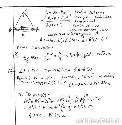 Изображение к ответу