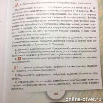 Изображение к вопросу