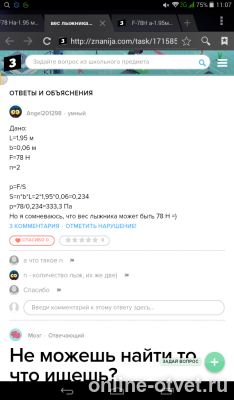Изображение к ответу