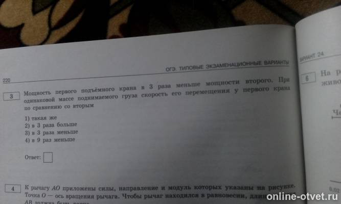 Изображение к вопросу