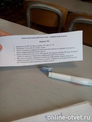 Изображение к вопросу