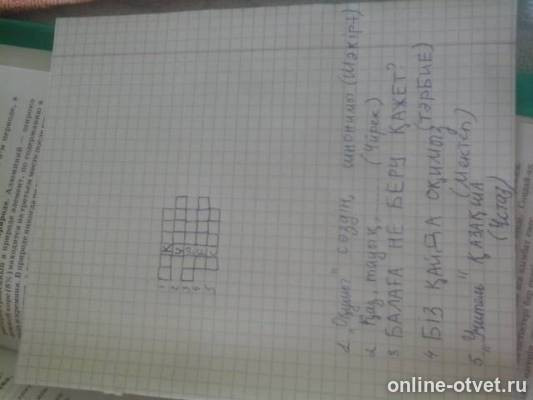 Изображение к ответу