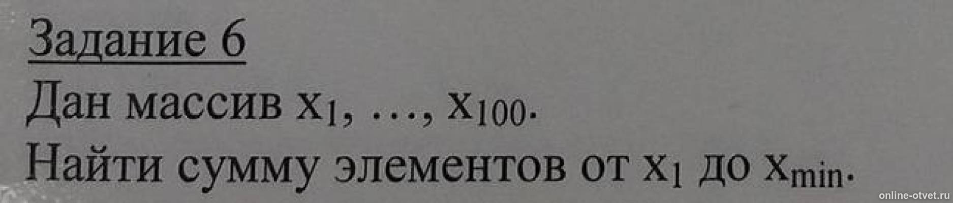 Изображение к вопросу
