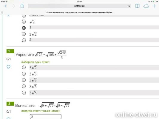 Изображение к вопросу