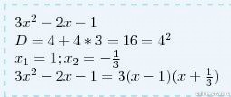 Разложить на множители 3х 1 2. Разложите на множители 3x 2 75a 2.