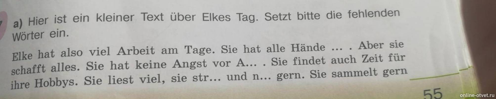Ein zwei polizei считалка. Eins zwei polizei текст считалочки. Eins hier kommt die. Eins hier kommt die. Сочинение meine familie.