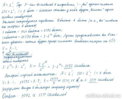 Изображение к ответу