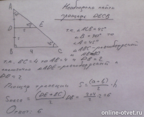 Изображение к ответу