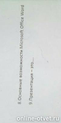 Изображение к вопросу