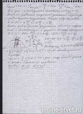 Изображение к ответу