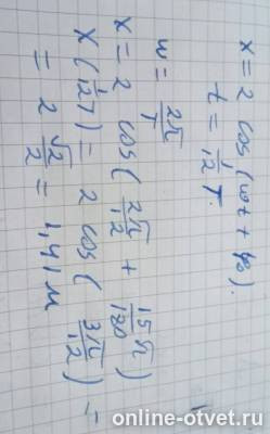 Изображение к ответу