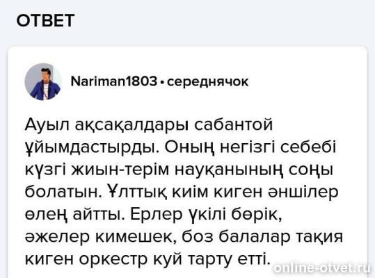 Изображение к ответу