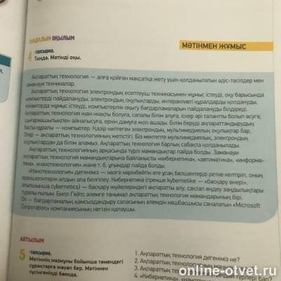 Изображение к вопросу