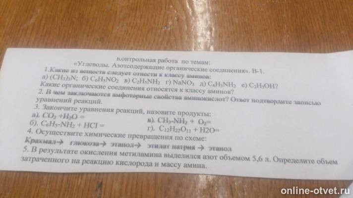Изображение к вопросу