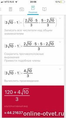 Изображение к ответу