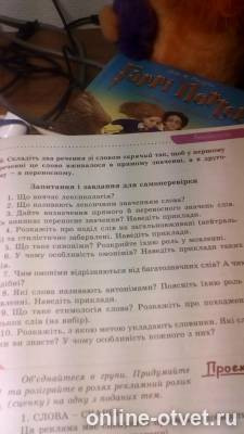 Изображение к вопросу